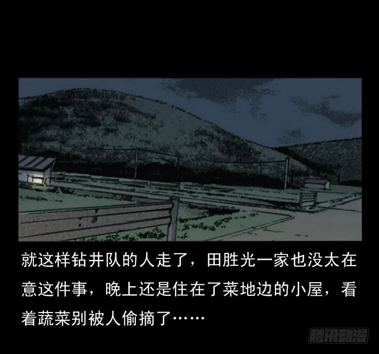49井 第40页