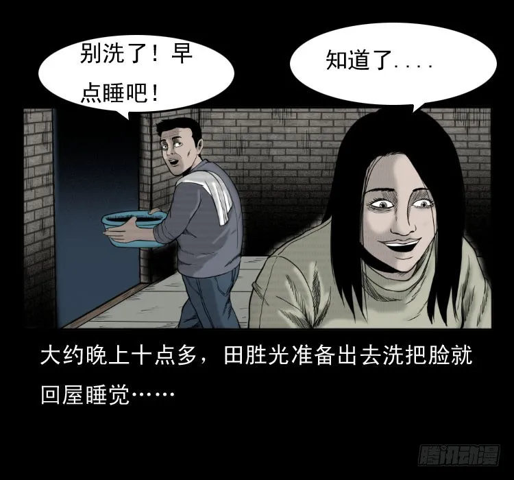 49井 第41页