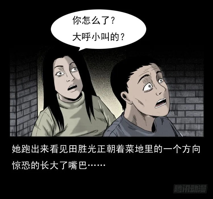 49井 第43页