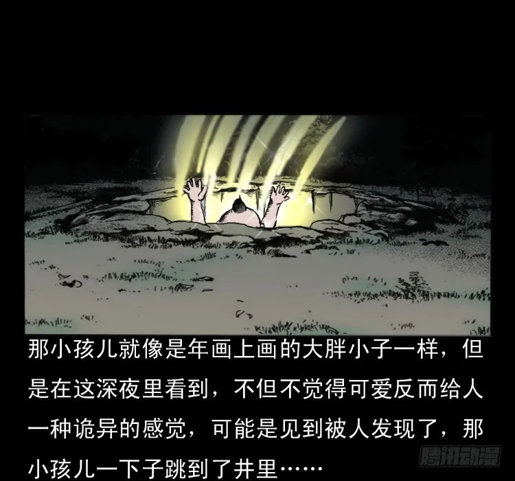 49井 第45页