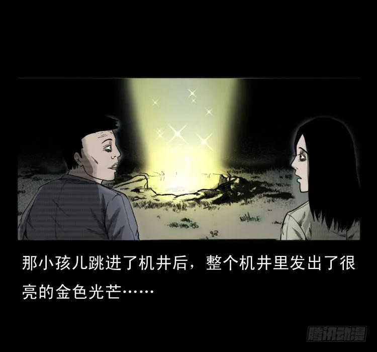 49井 第46页