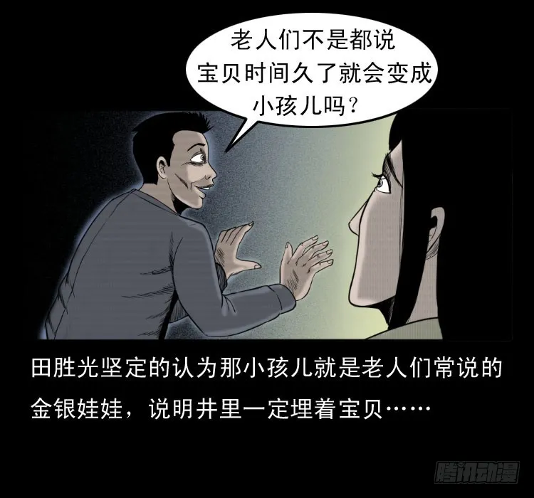 49井 第48页