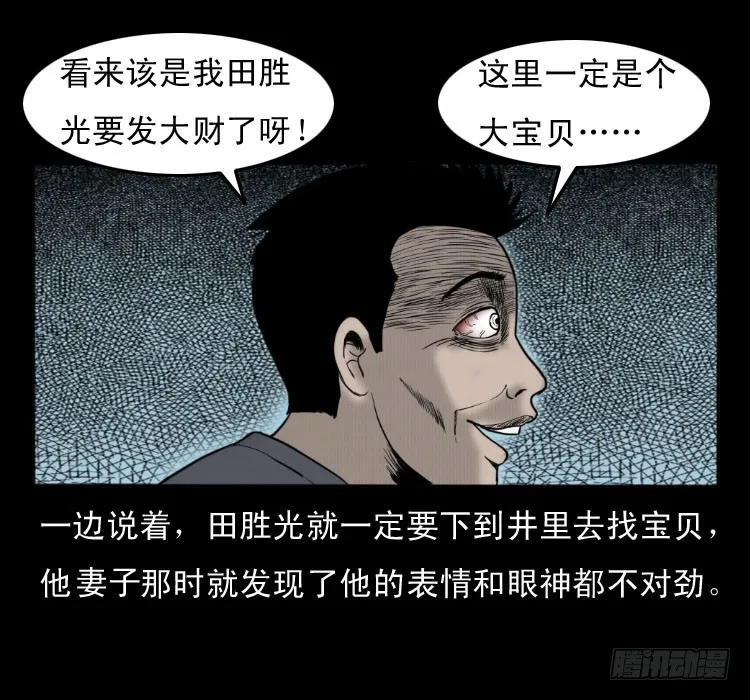 49井 第49页
