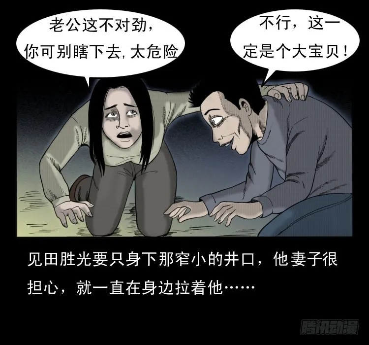49井 第50页