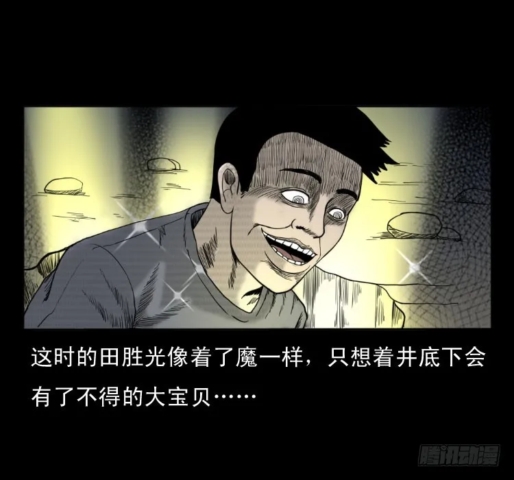 49井 第52页