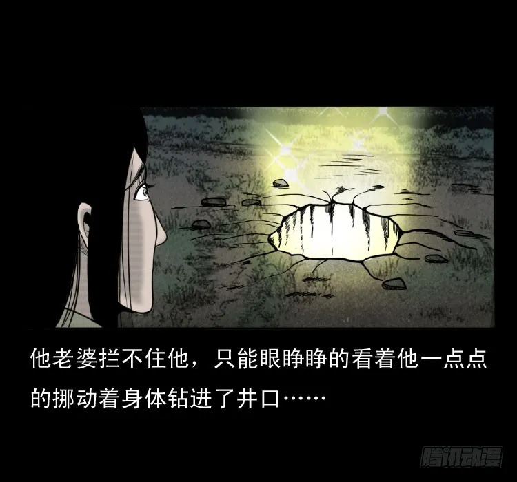 49井 第53页