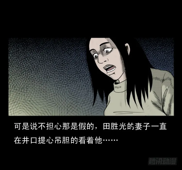 49井 第54页