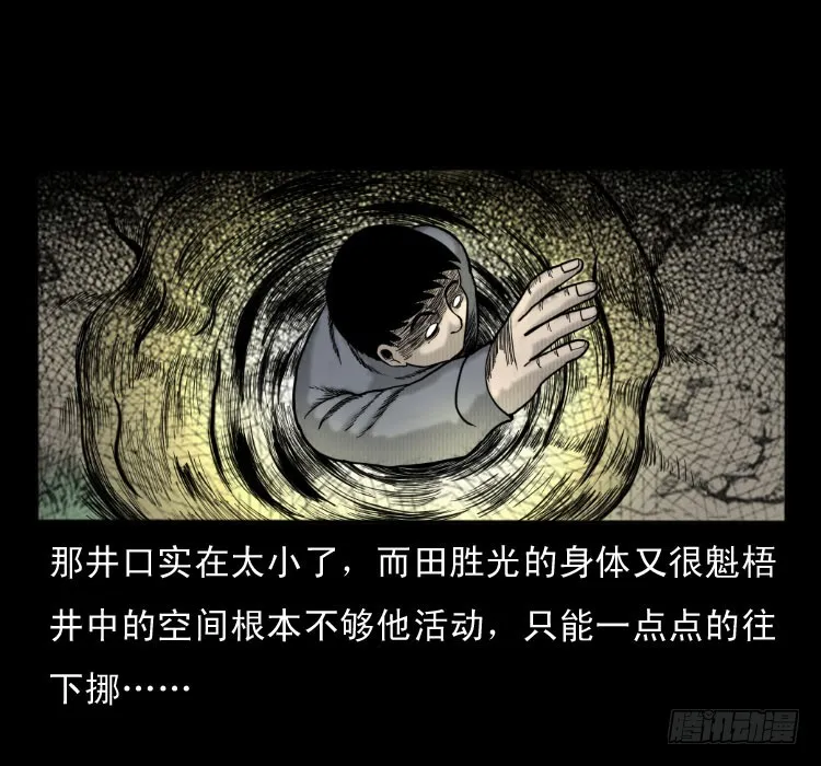 49井 第55页