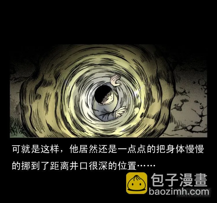 49井 第56页