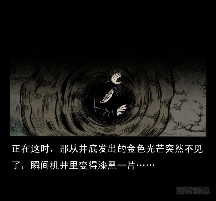 49井 第57页