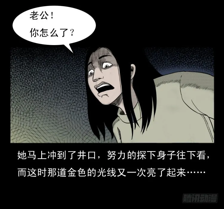 49井 第60页