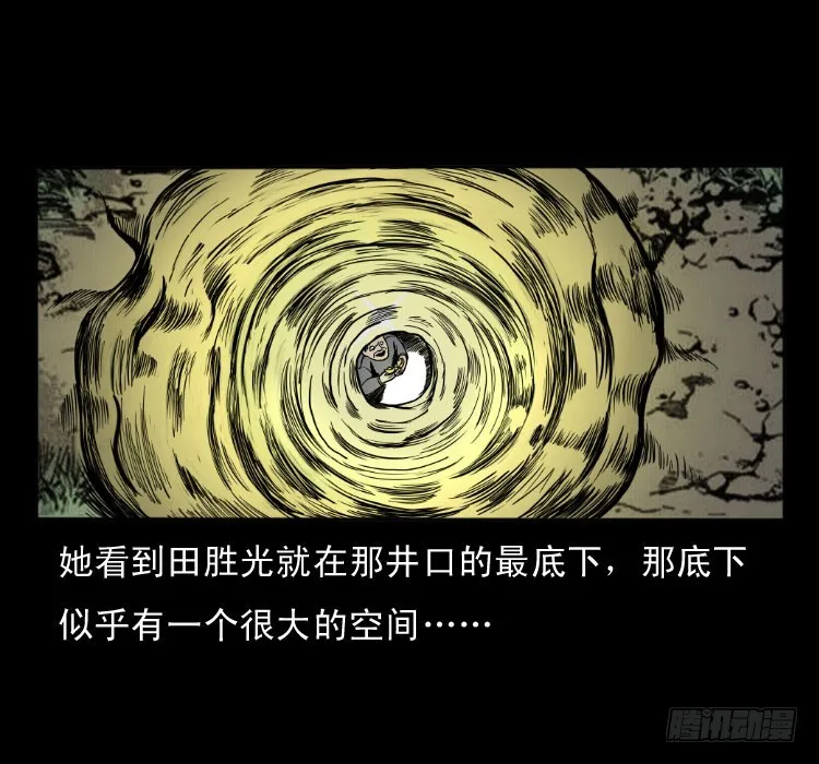 49井 第61页