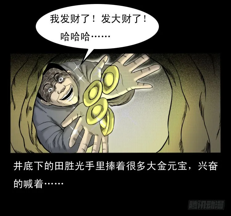 49井 第62页