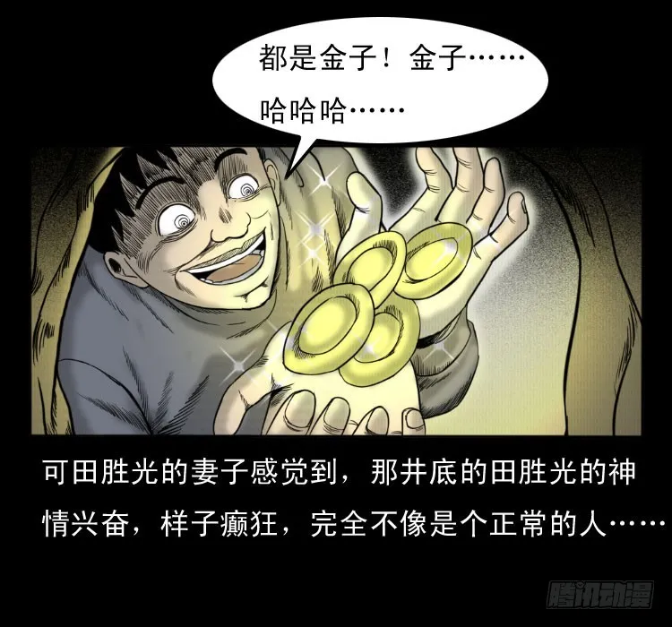 49井 第63页