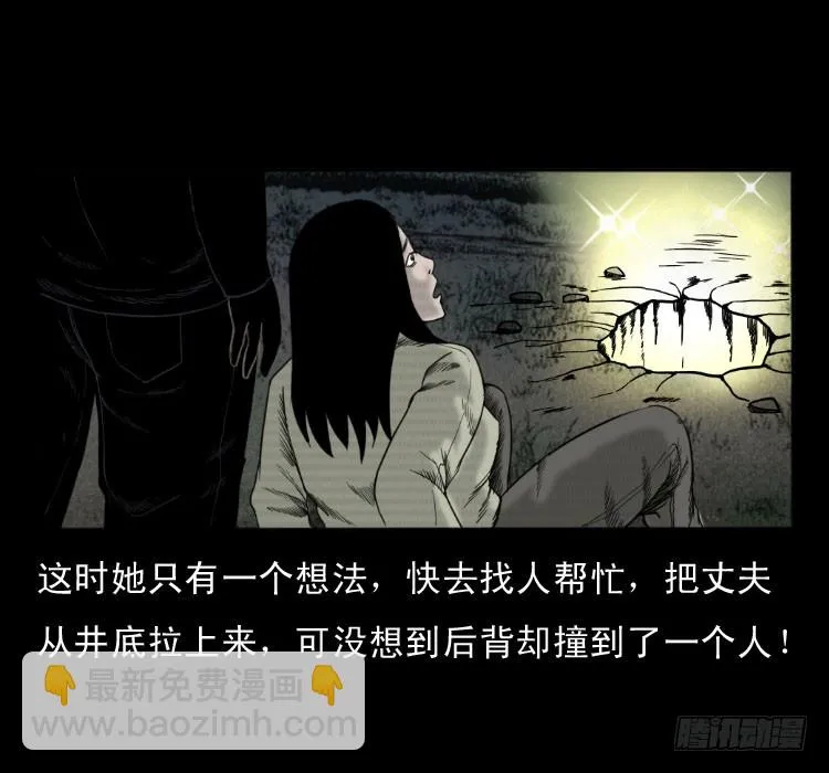 49井 第64页