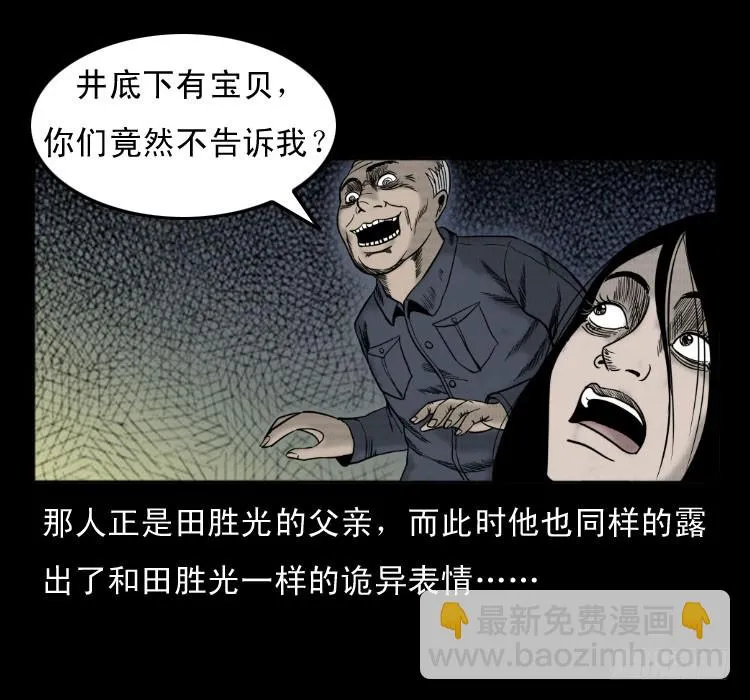 49井 第65页