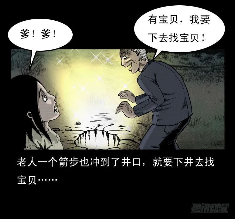 49井 第66页