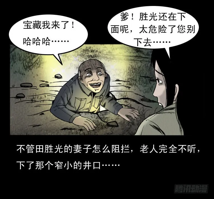 49井 第67页