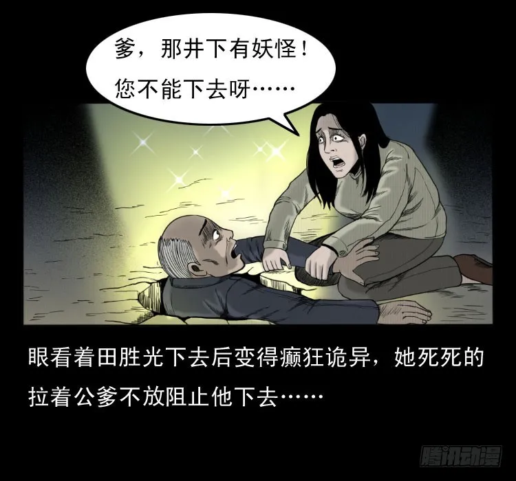 49井 第68页