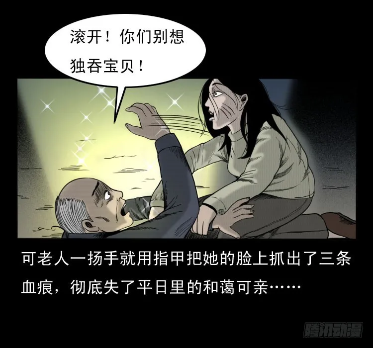 49井 第69页