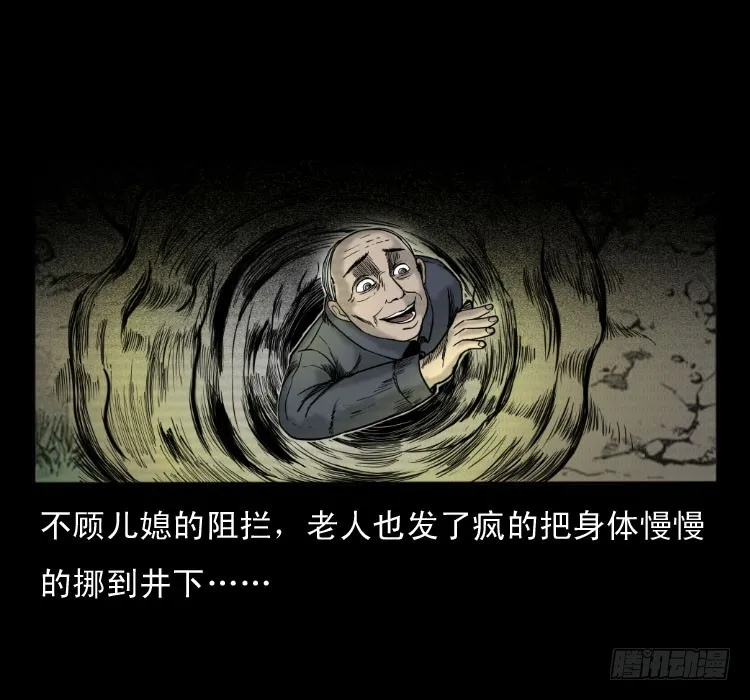 49井 第70页