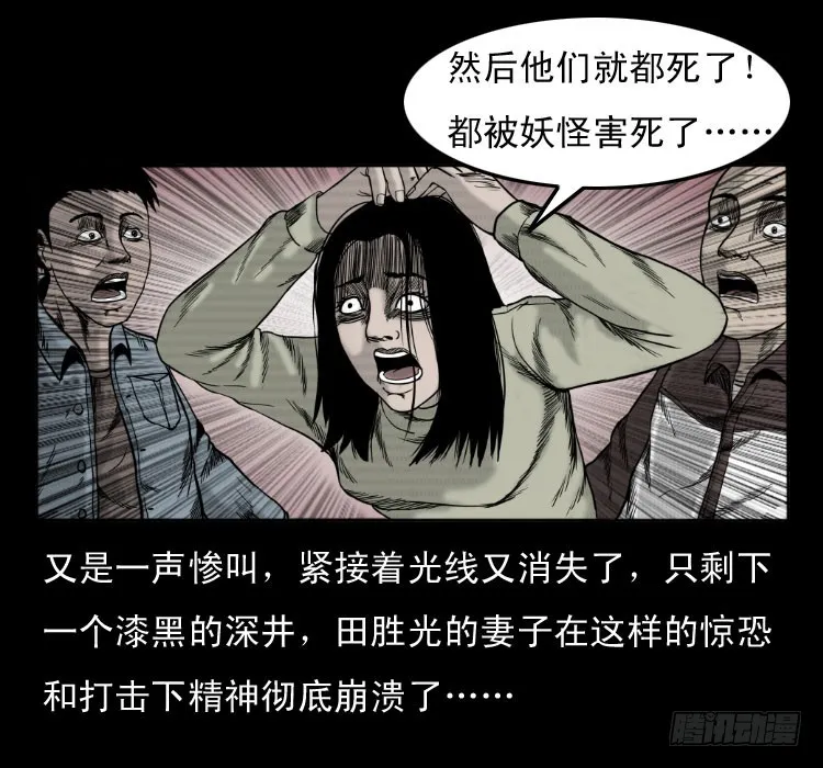 49井 第71页