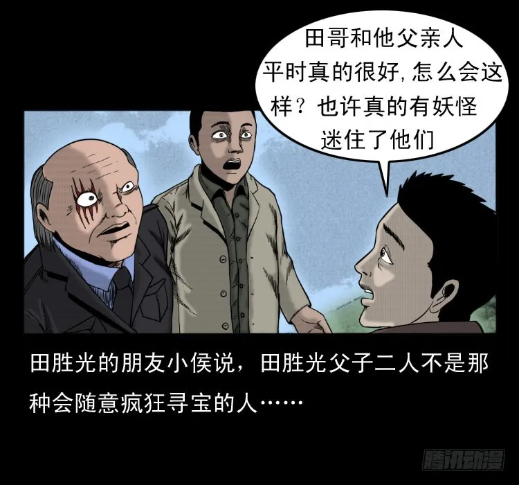 49井 第72页