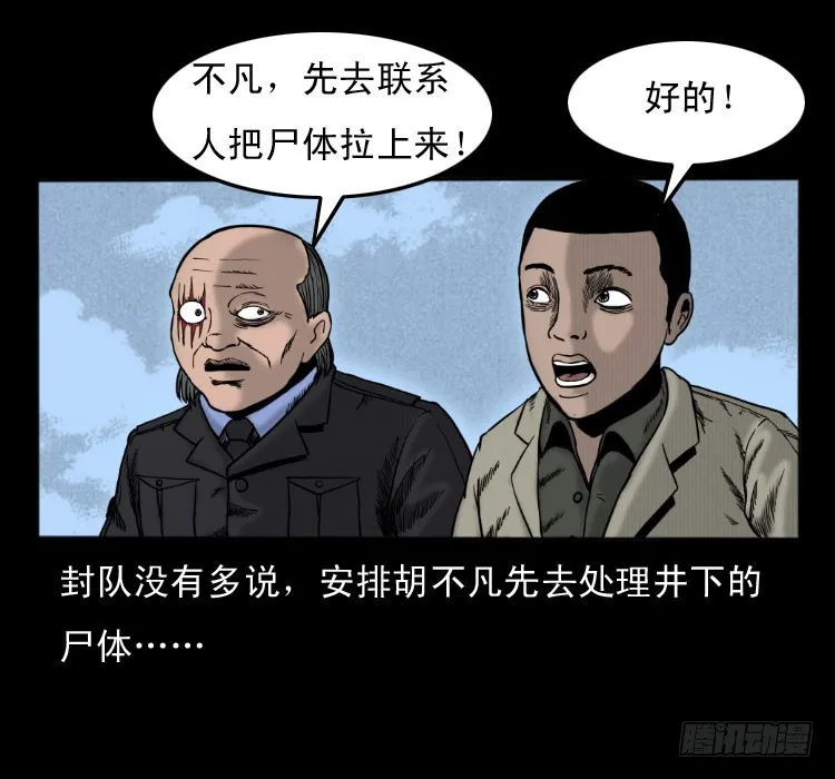 49井 第73页