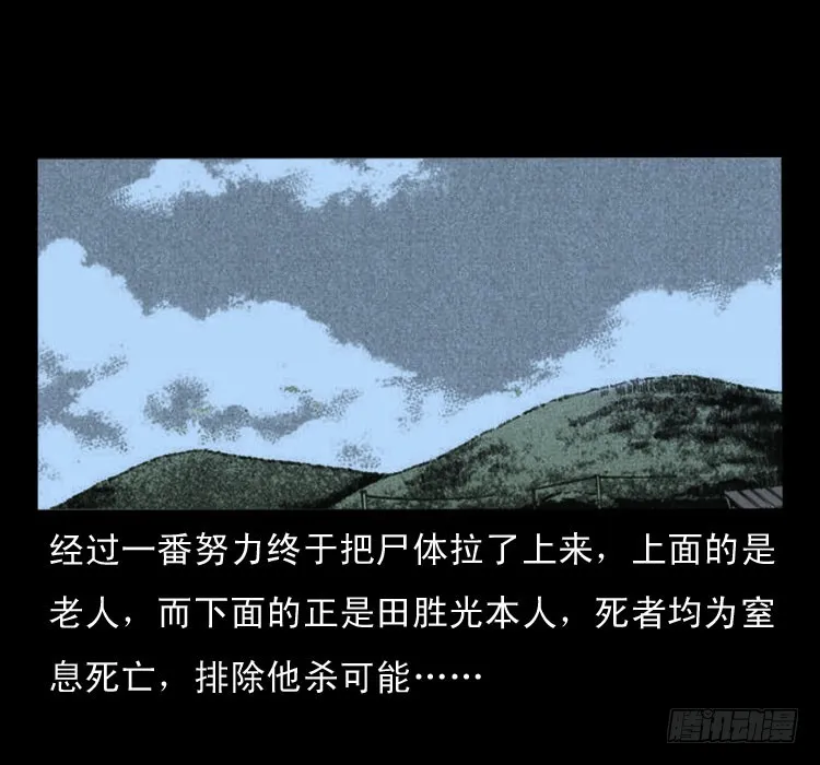 49井 第74页