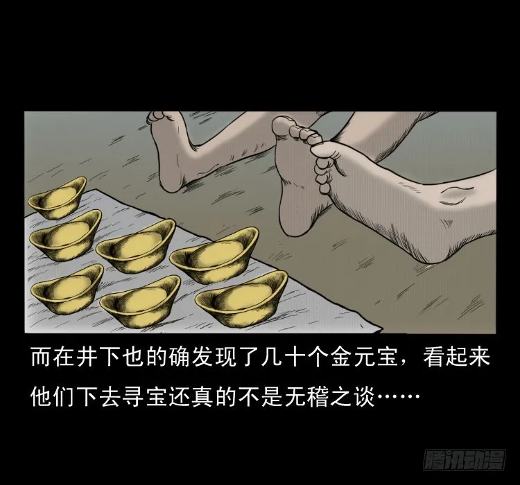 49井 第75页