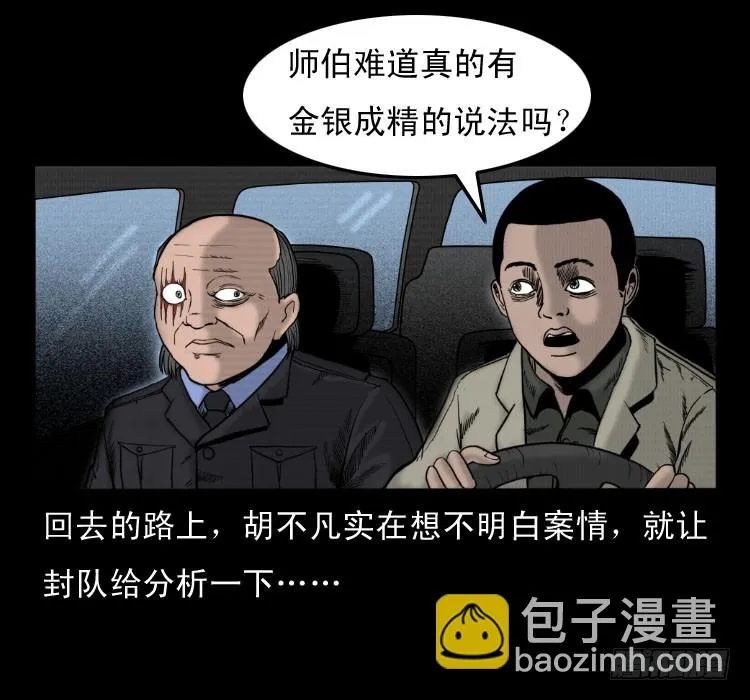 49井 第76页