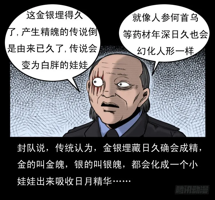 49井 第77页
