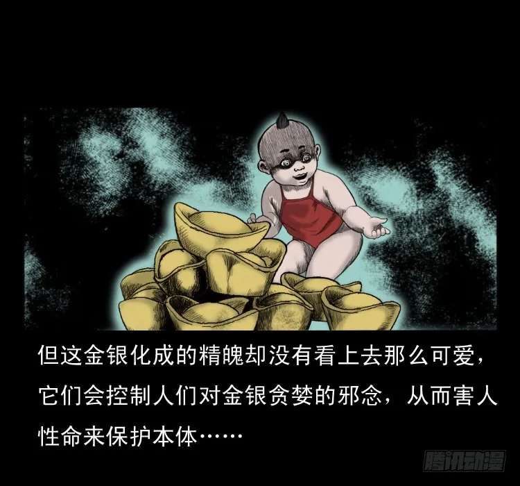 49井 第78页