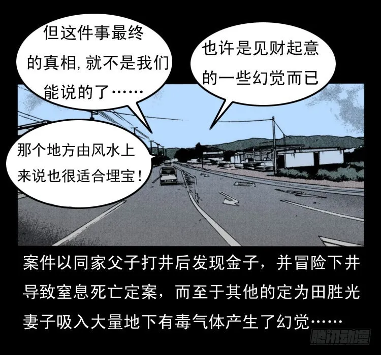 49井 第79页