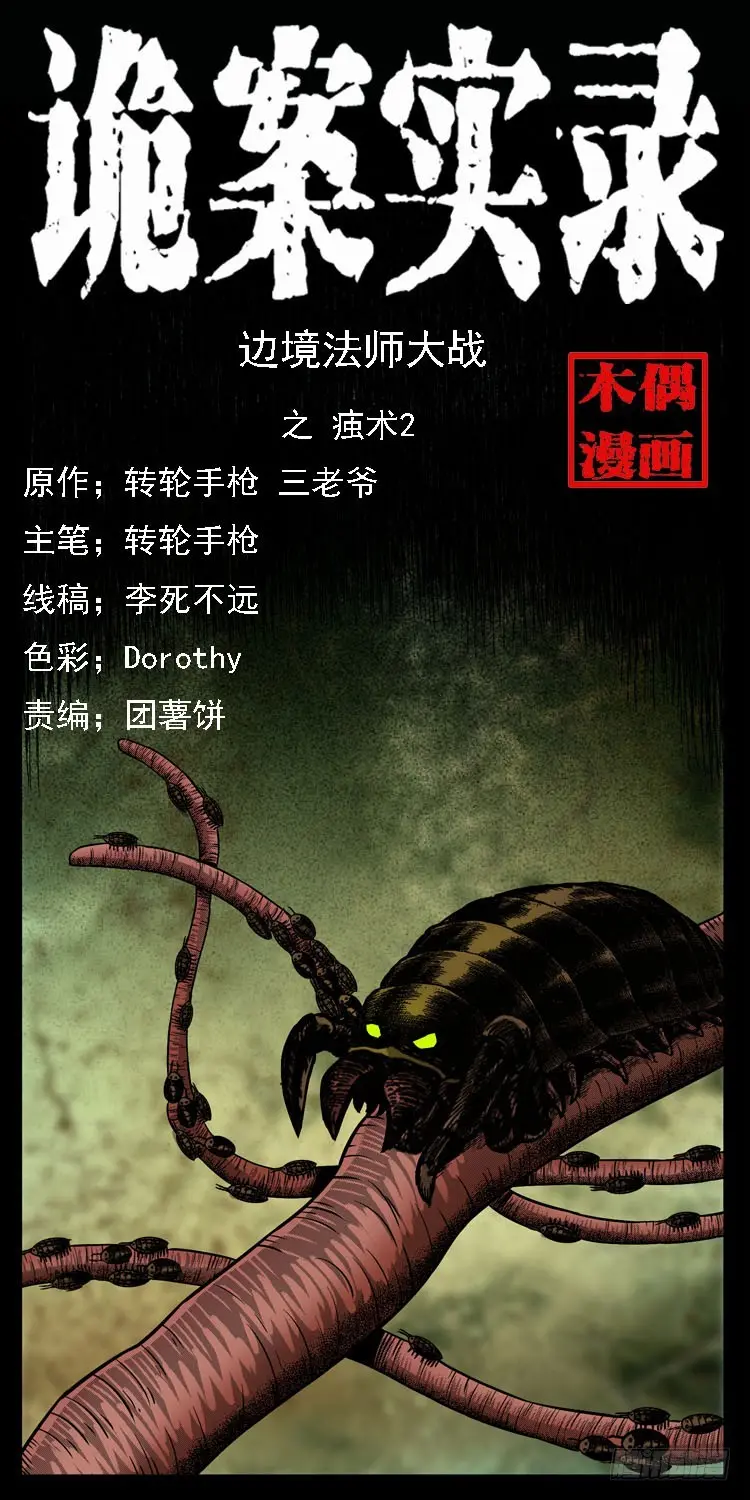 99痋术2 第1页
