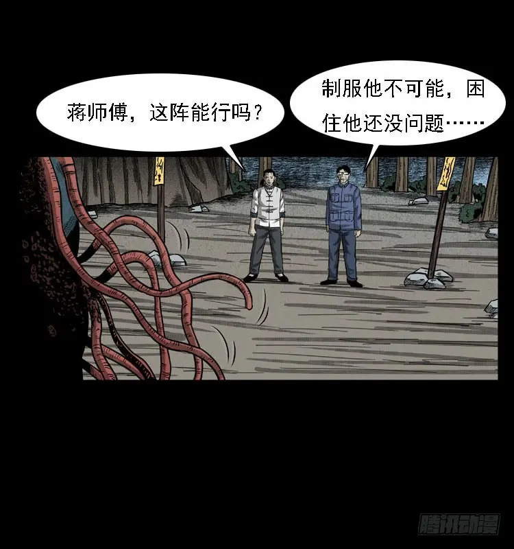 99痋术2 第6页