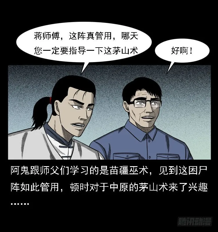 99痋术2 第13页