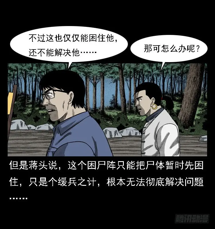 99痋术2 第14页