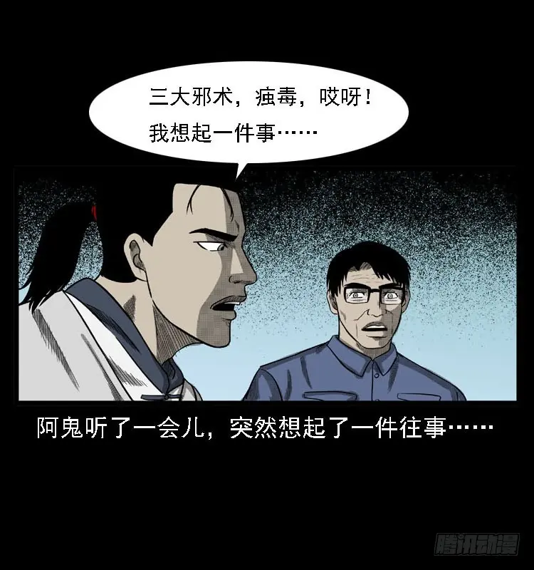 99痋术2 第16页