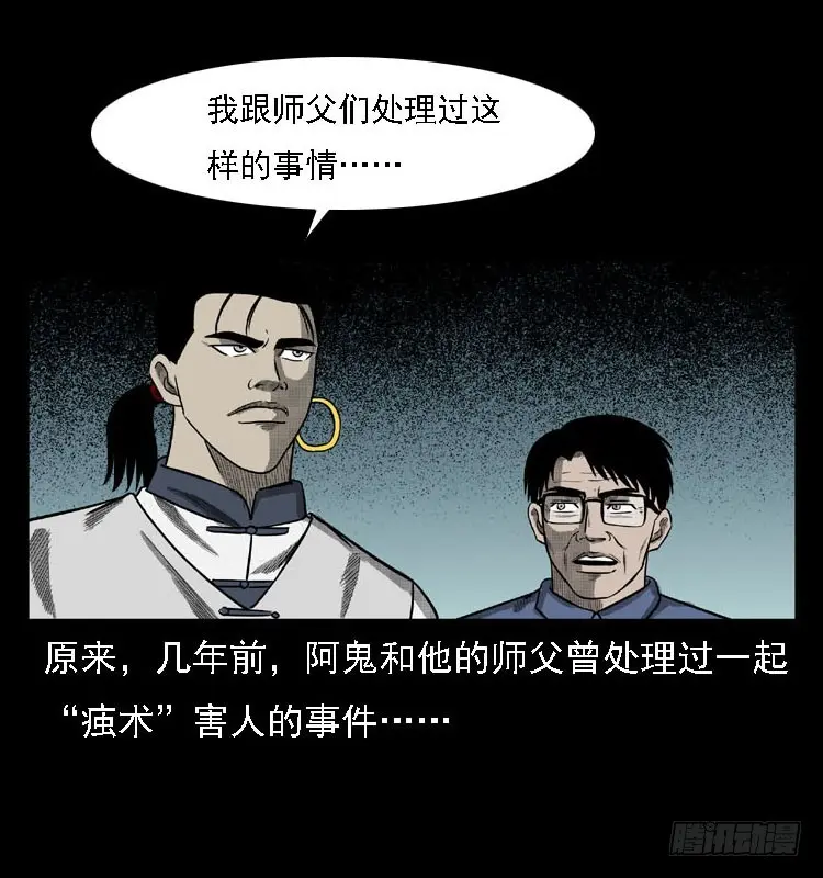 99痋术2 第17页