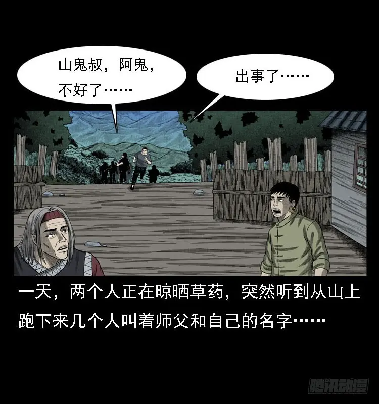 99痋术2 第19页