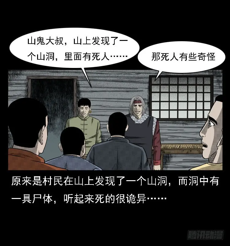 99痋术2 第20页