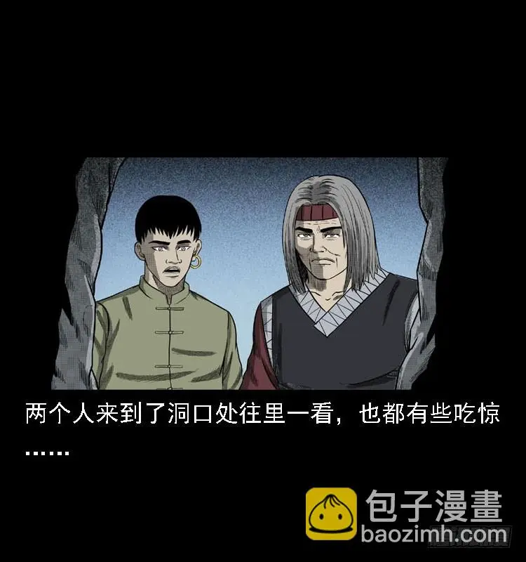 99痋术2 第22页