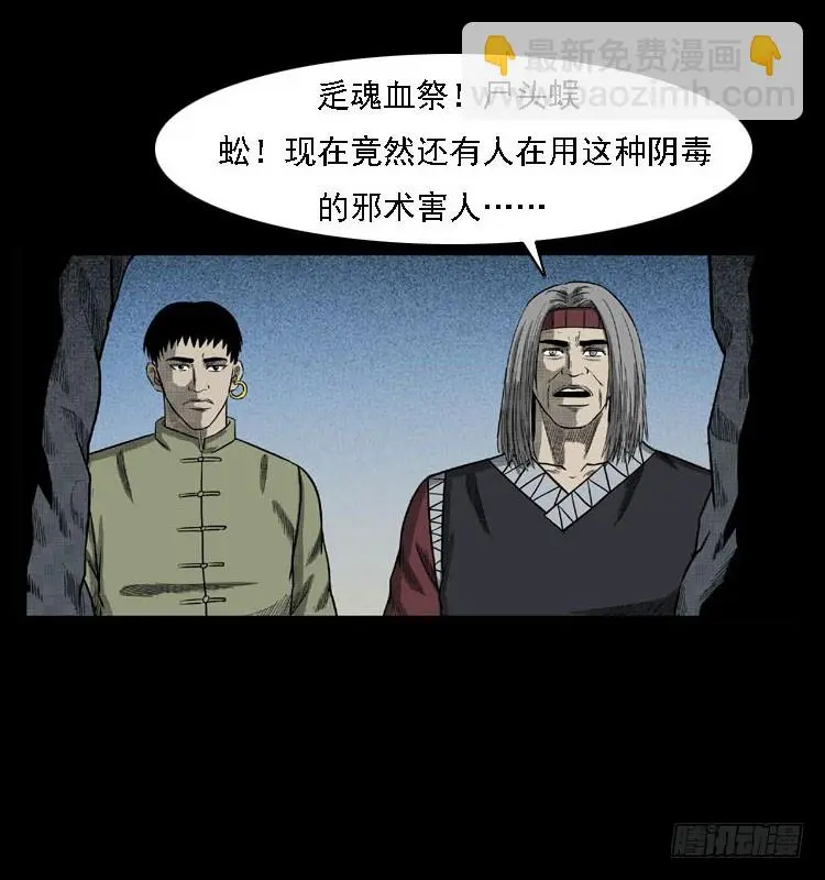 99痋术2 第26页