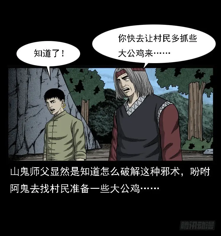 99痋术2 第28页