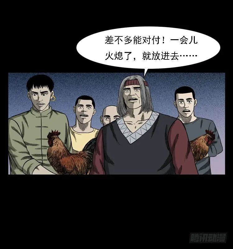 99痋术2 第32页