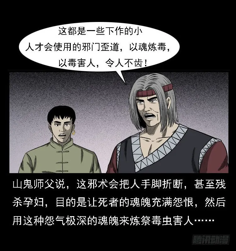 99痋术2 第38页