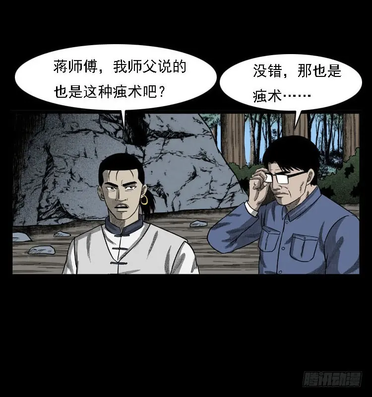 99痋术2 第43页