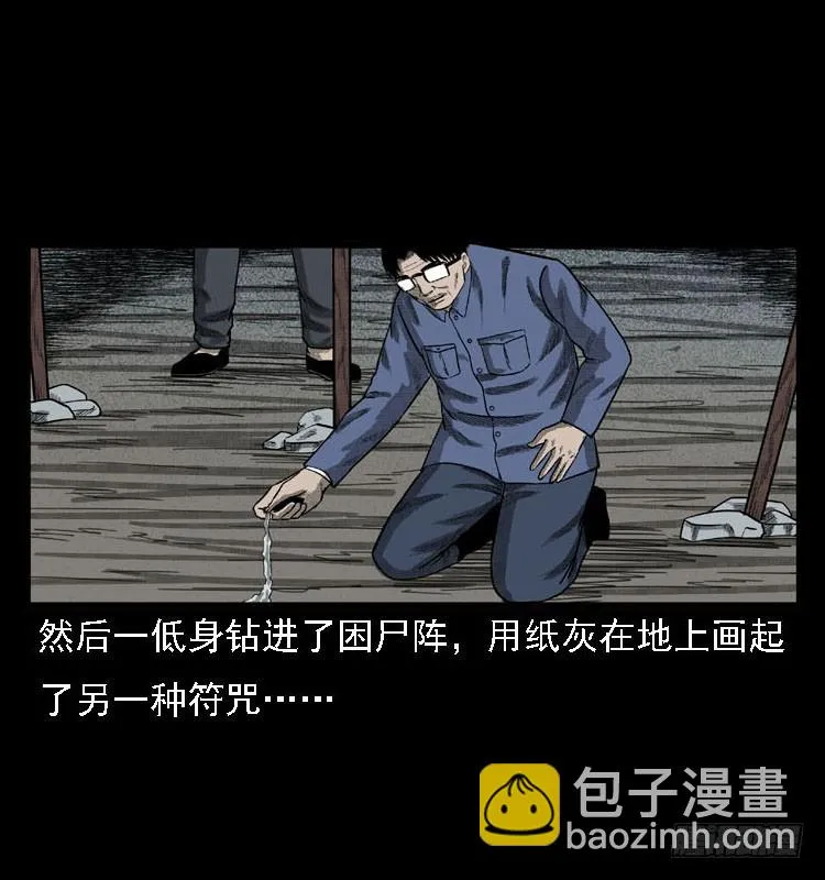 99痋术2 第48页