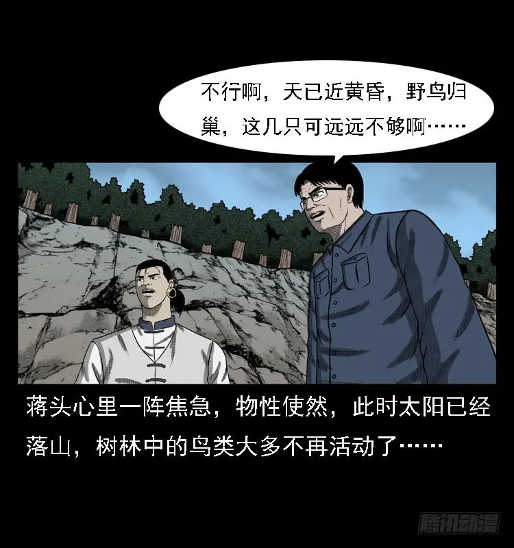99痋术2 第57页
